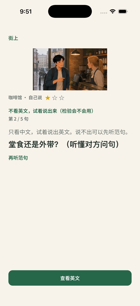 自己说：看中文说英文